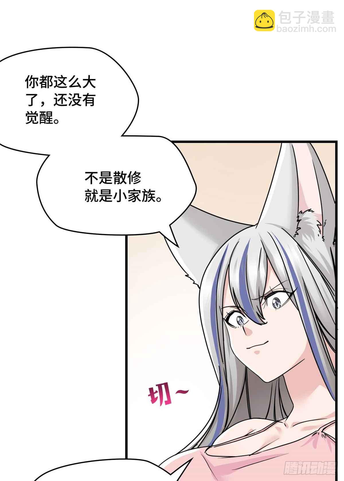 011 我接受不了这样的画风-第11话