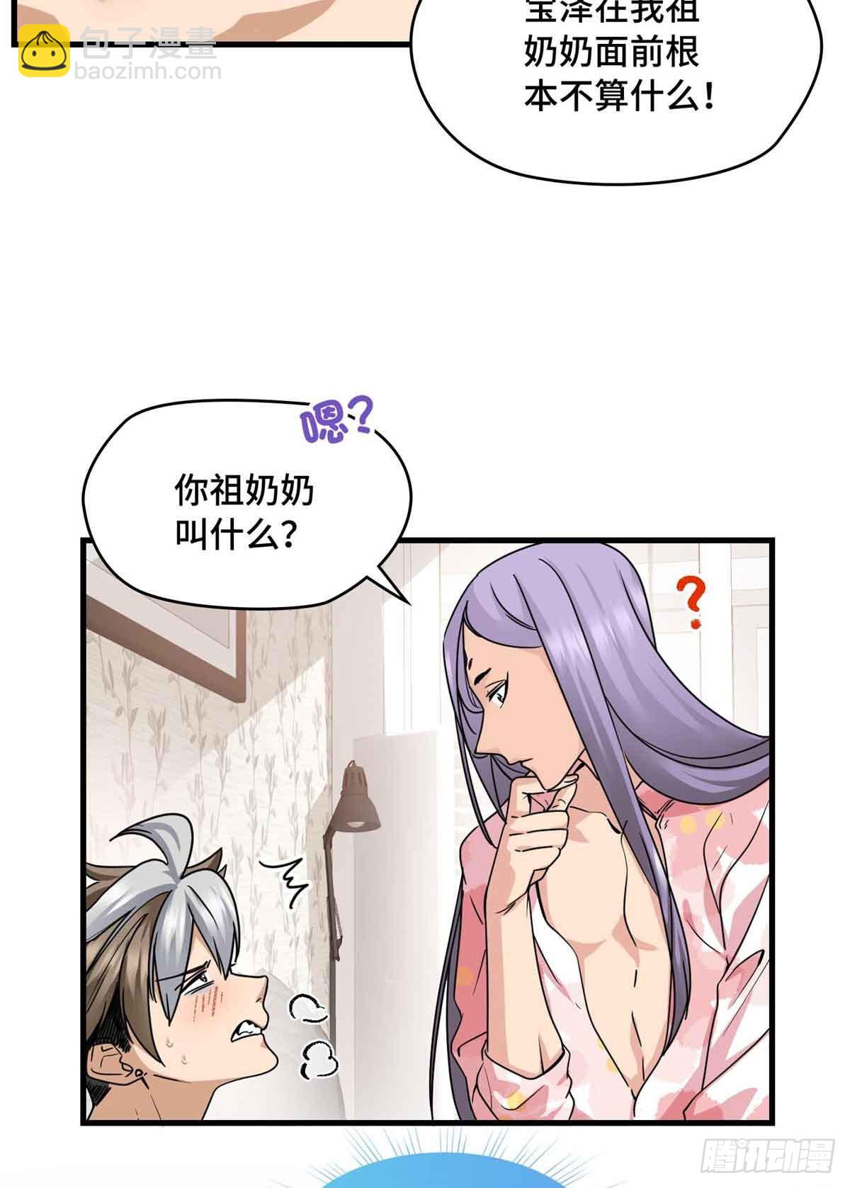 011 我接受不了这样的画风-第11话