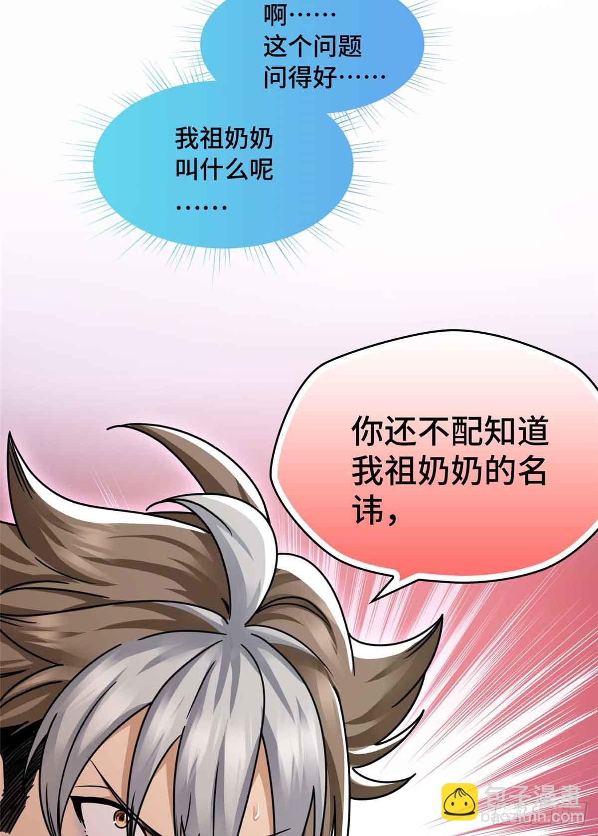 011 我接受不了这样的画风-第11话