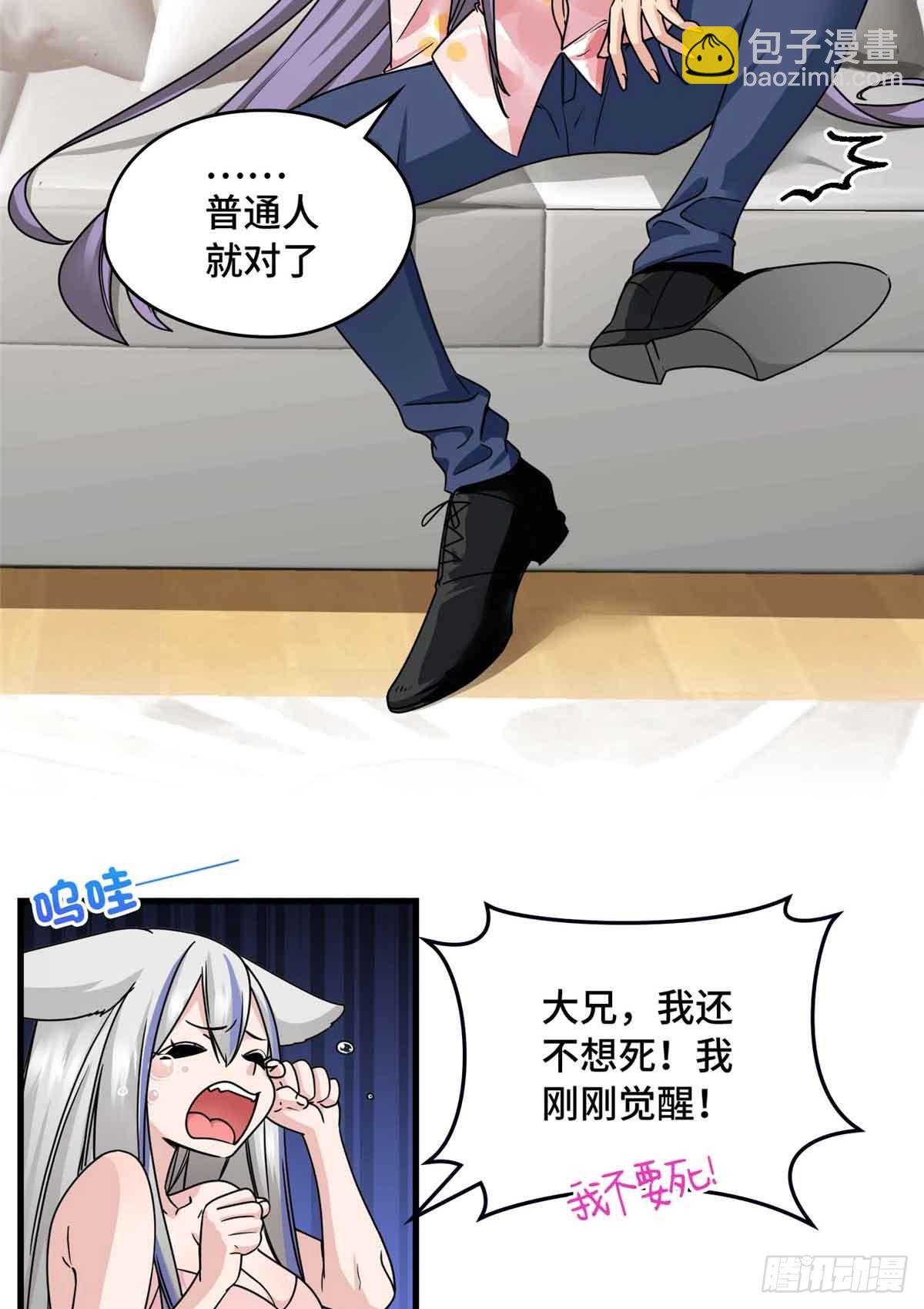 011 我接受不了这样的画风-第11话