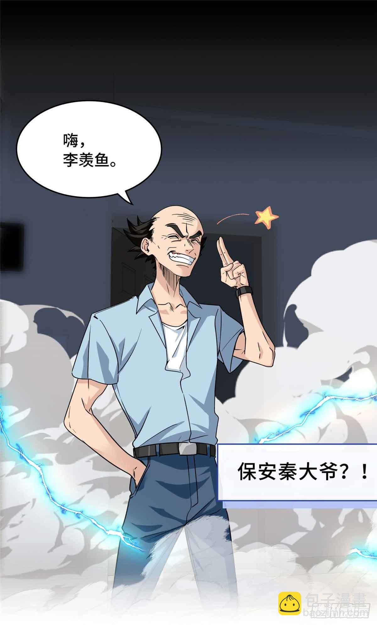 011 我接受不了这样的画风-第11话