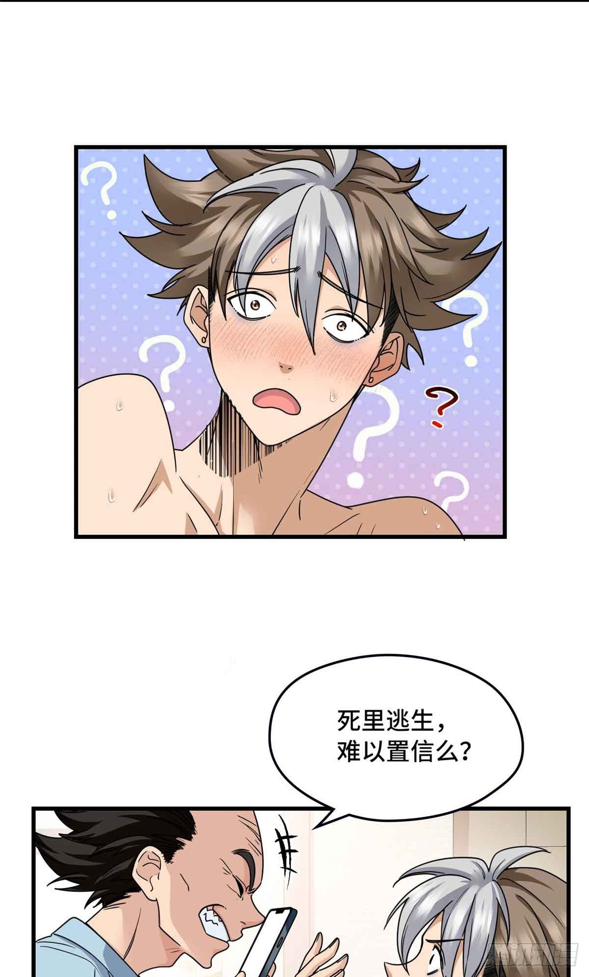 011 我接受不了这样的画风-第11话