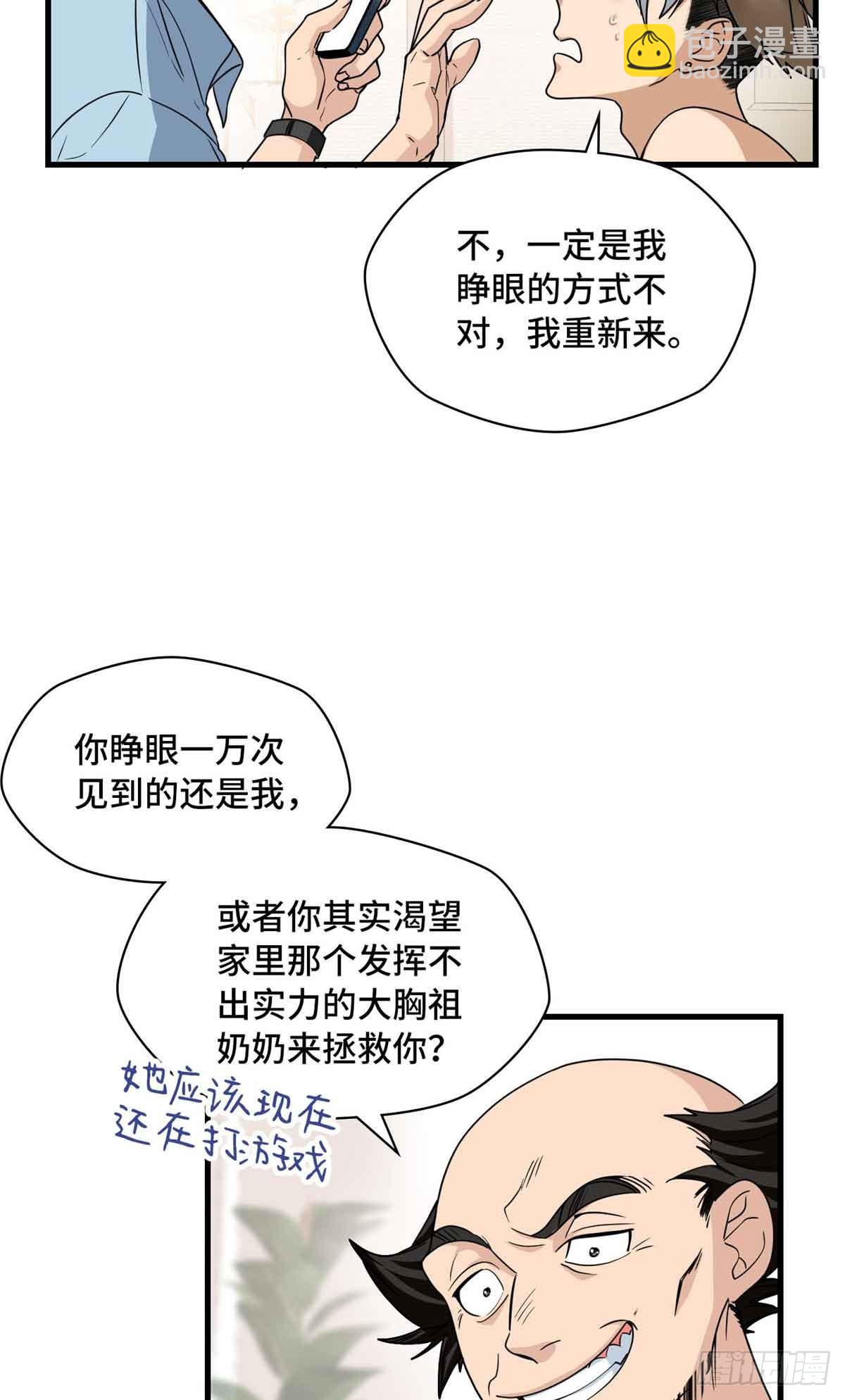 011 我接受不了这样的画风-第11话