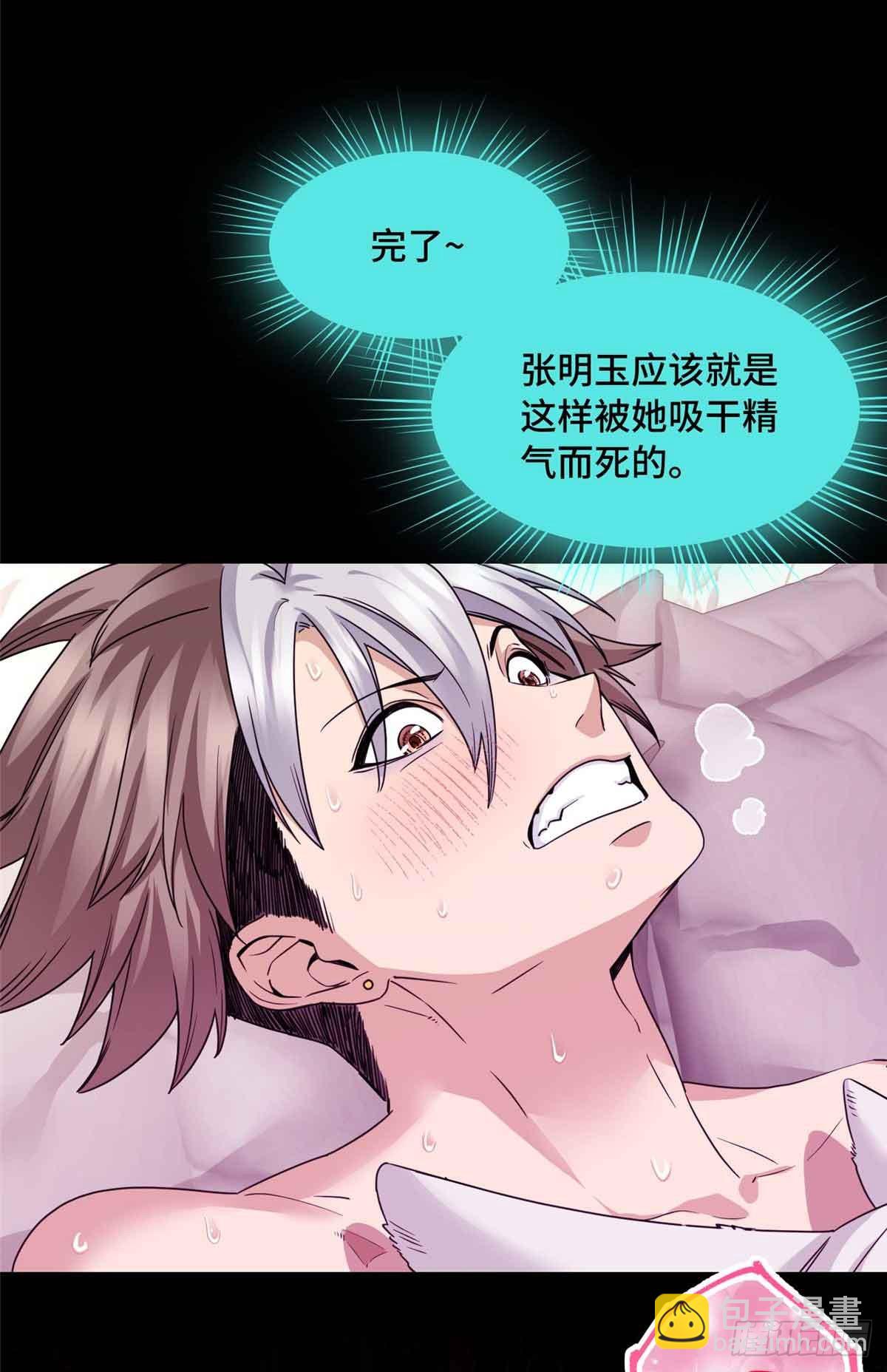 011 我接受不了这样的画风-第11话