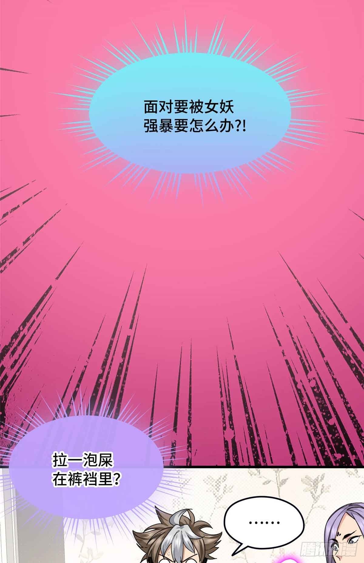 011 我接受不了这样的画风-第11话
