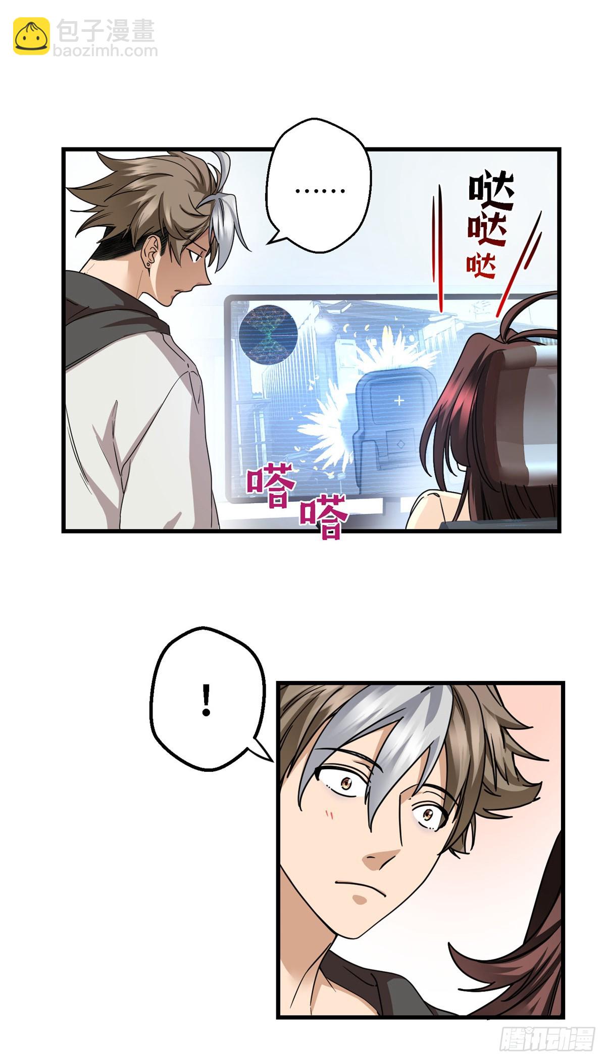013 我的钱呢？-第13话