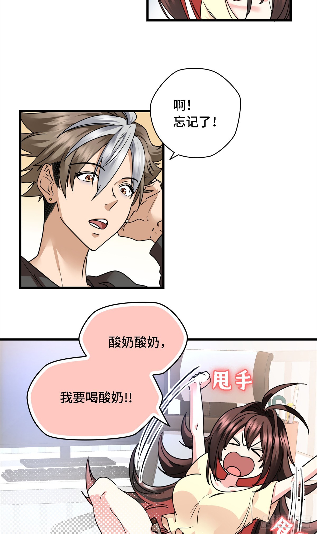 013 我的钱呢？-第13话