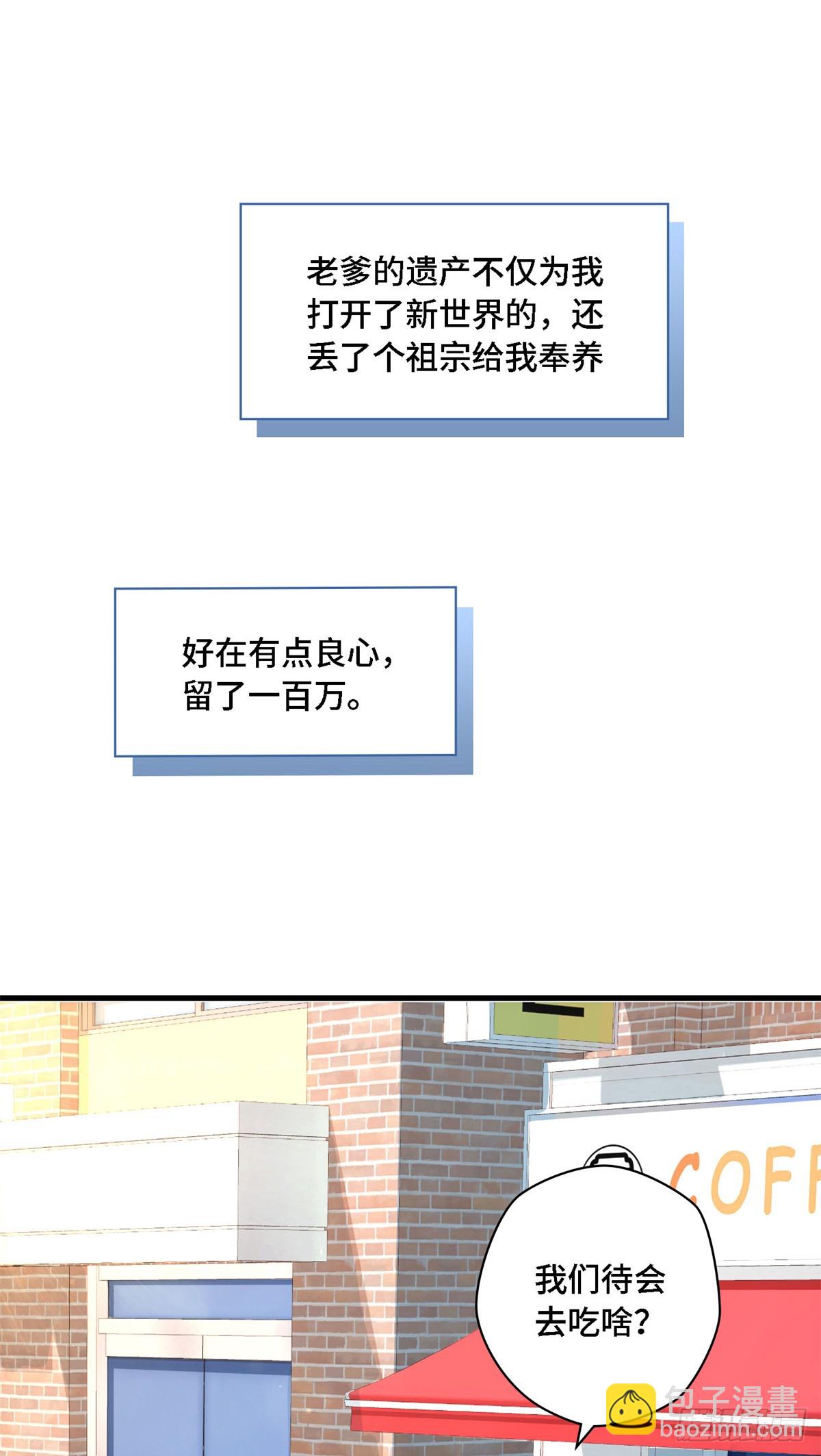 013 我的钱呢？-第13话