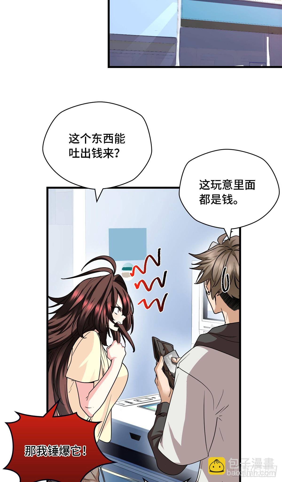 013 我的钱呢？-第13话