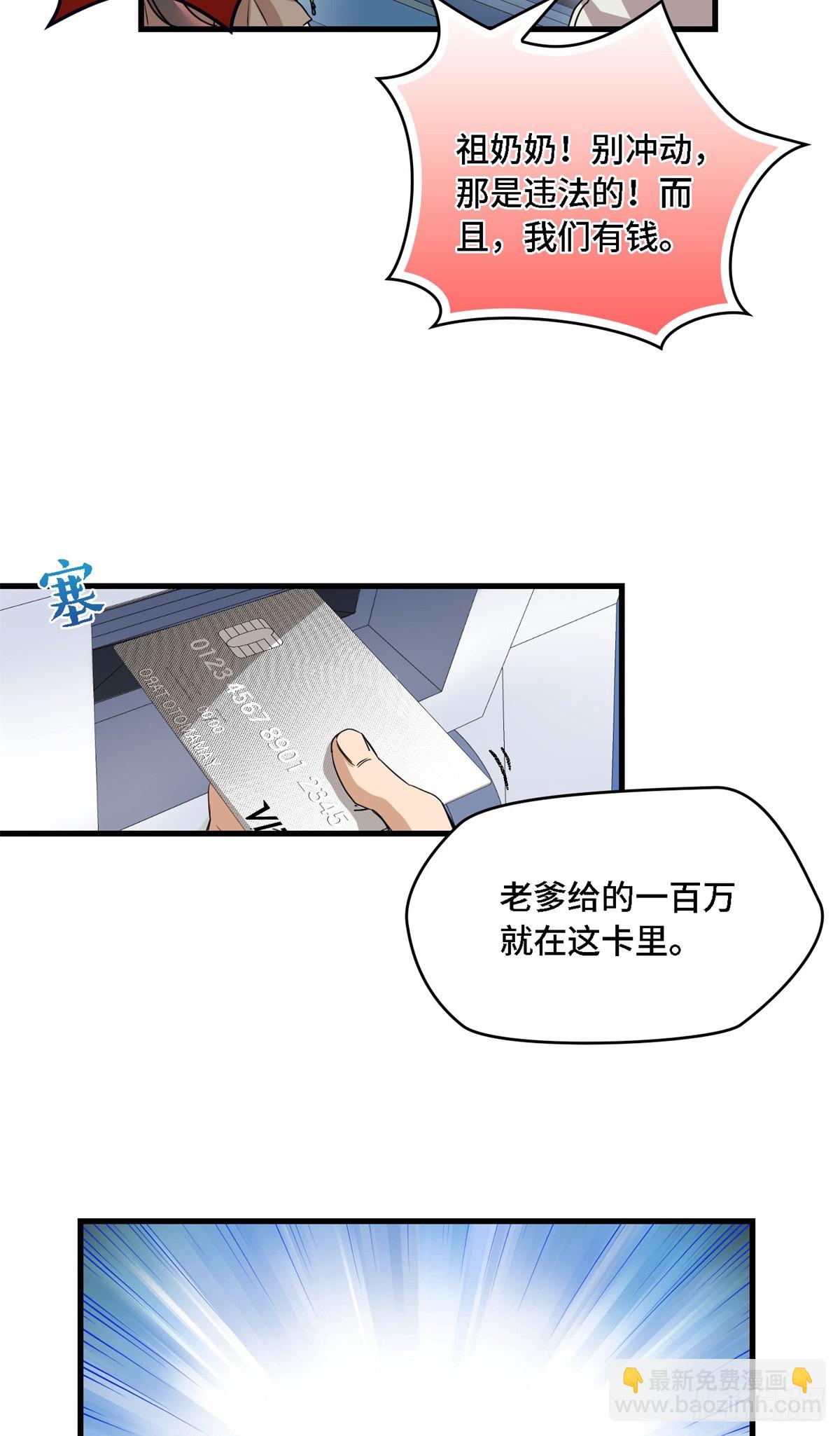 013 我的钱呢？-第13话