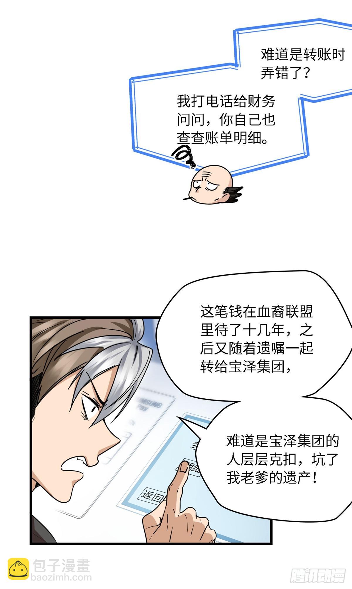 013 我的钱呢？-第13话
