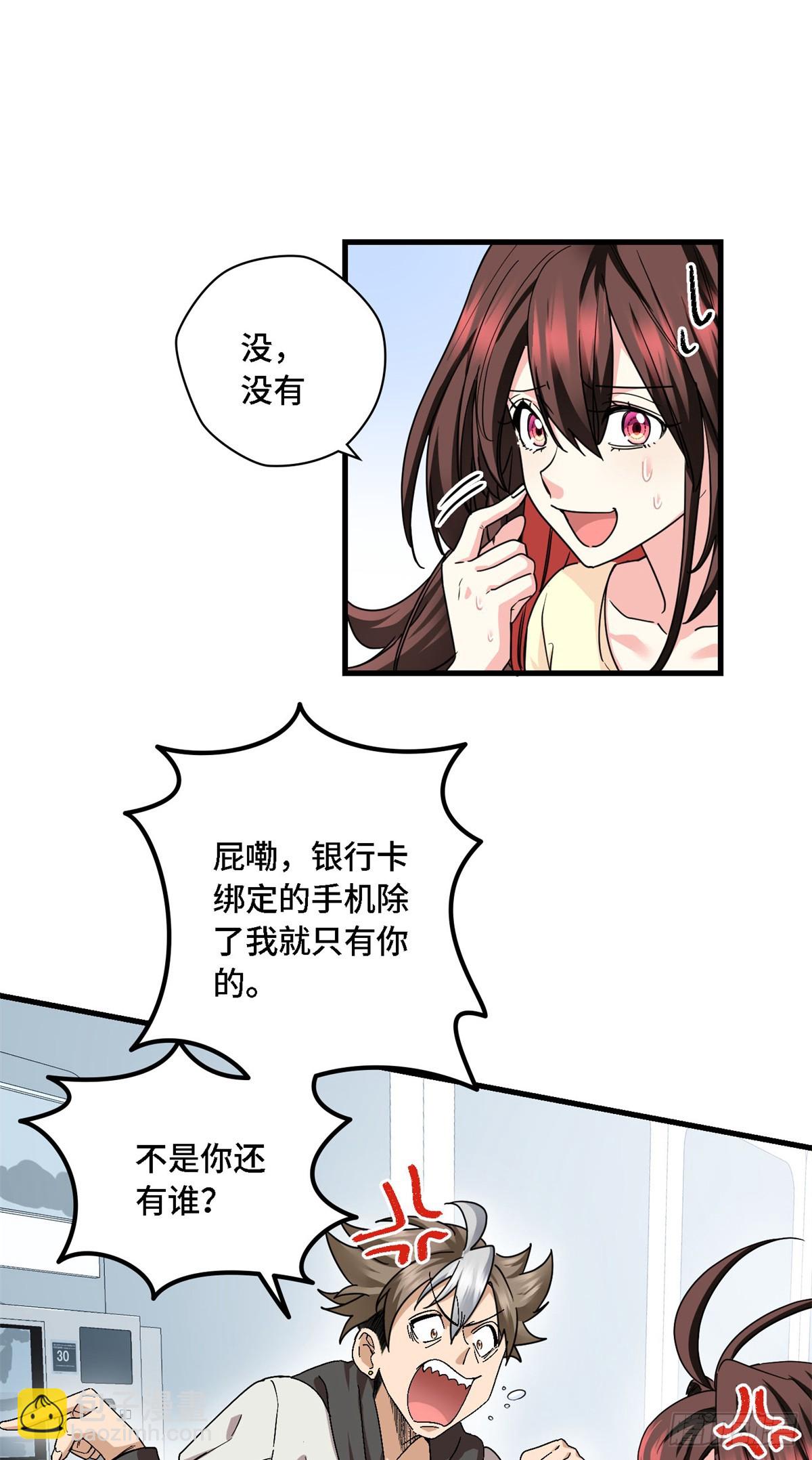 013 我的钱呢？-第13话