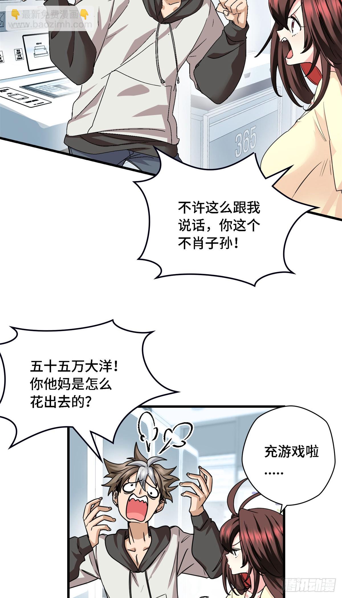 013 我的钱呢？-第13话