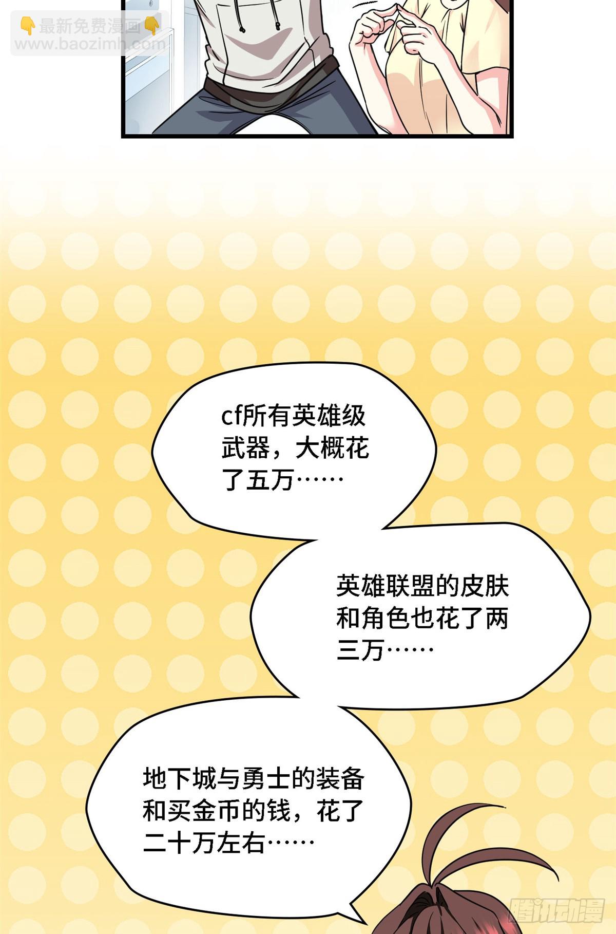 013 我的钱呢？-第13话