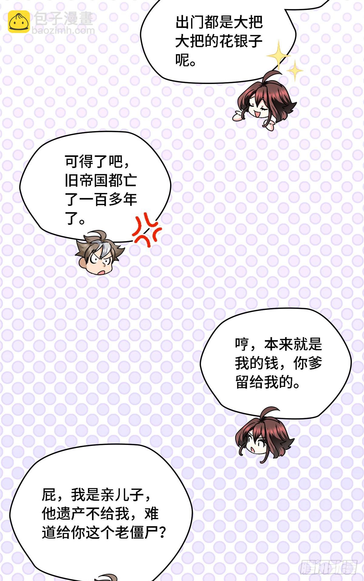 013 我的钱呢？-第13话