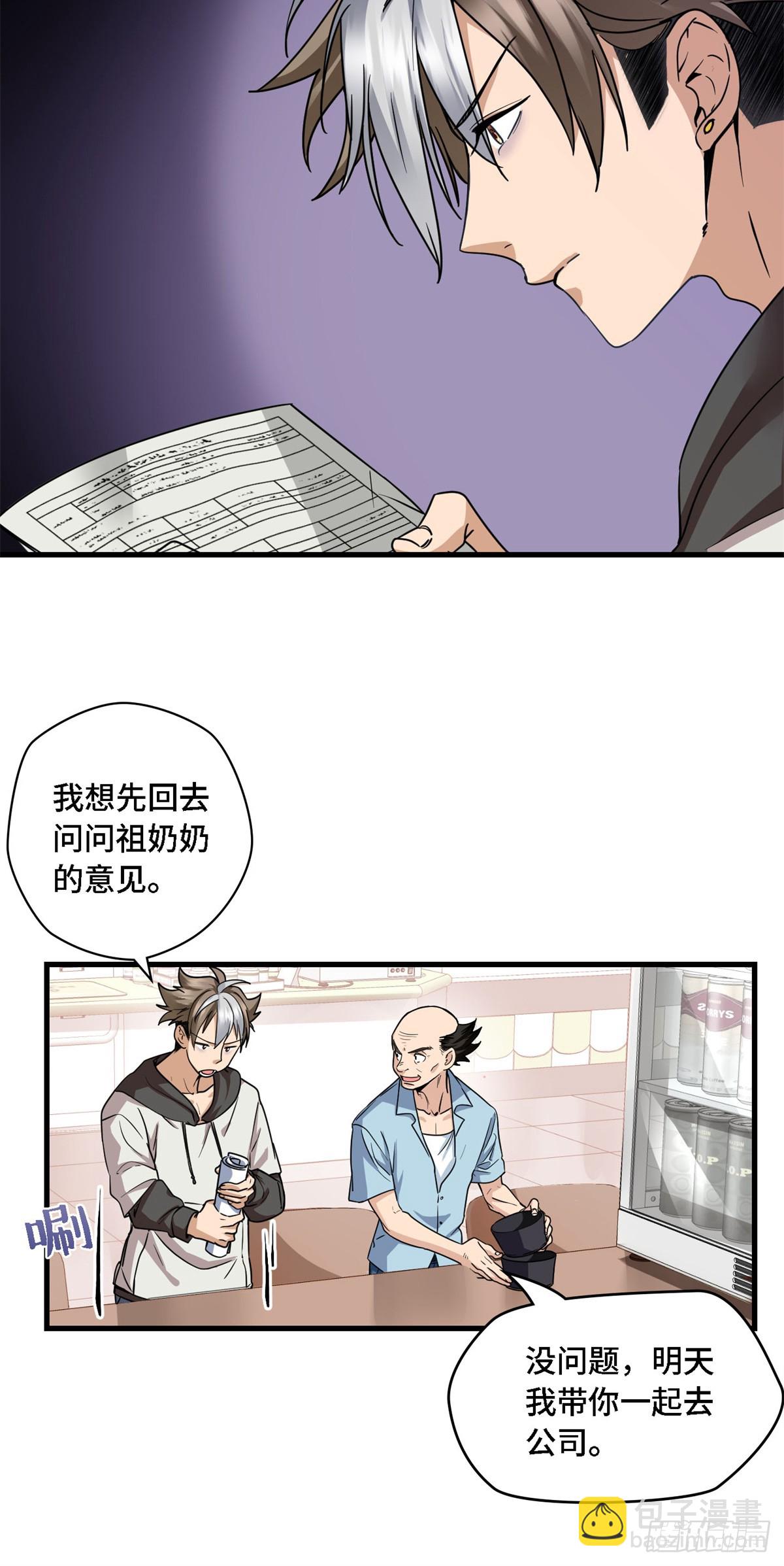 013 我的钱呢？-第13话