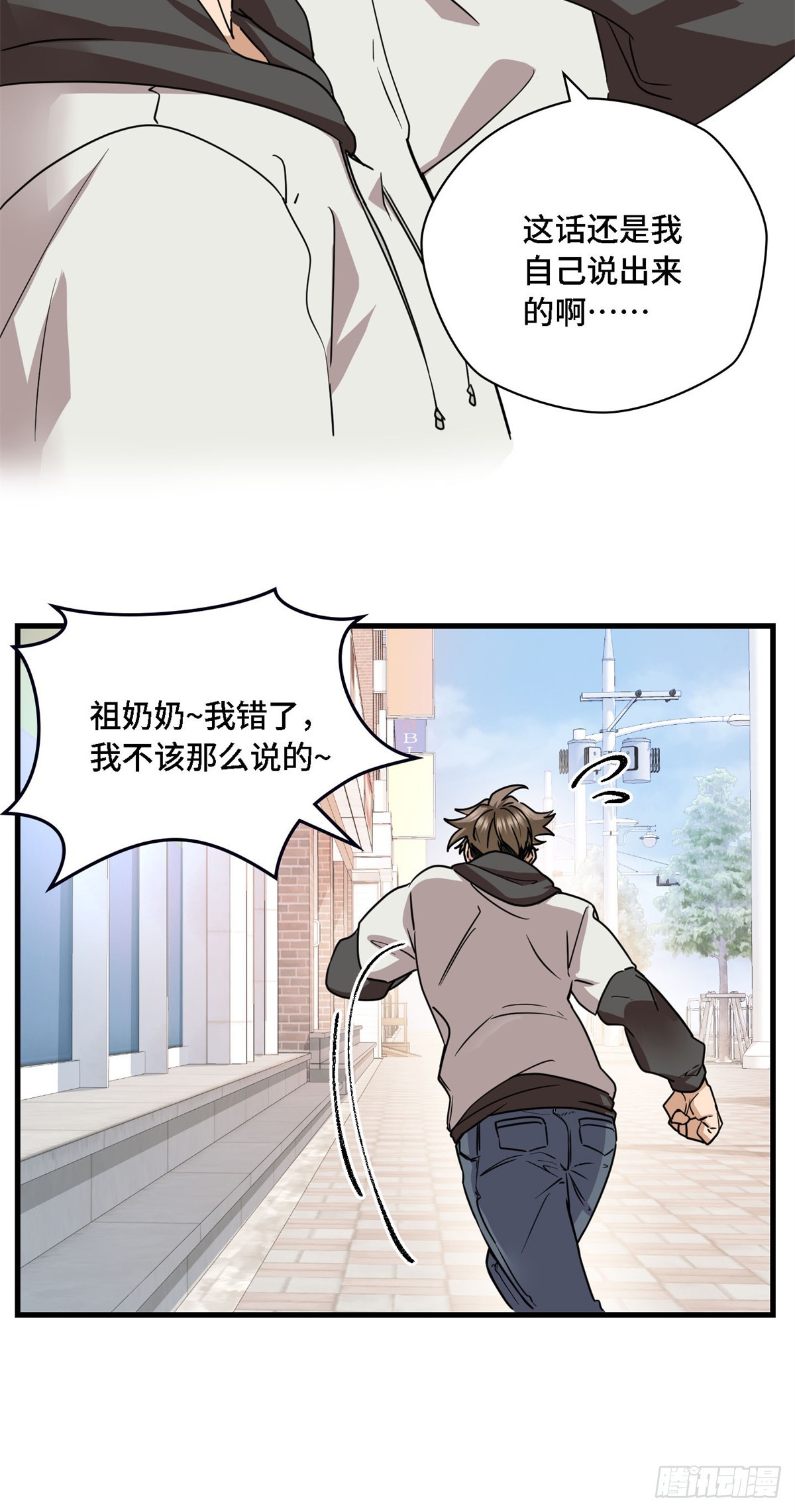 013 我的钱呢？-第13话