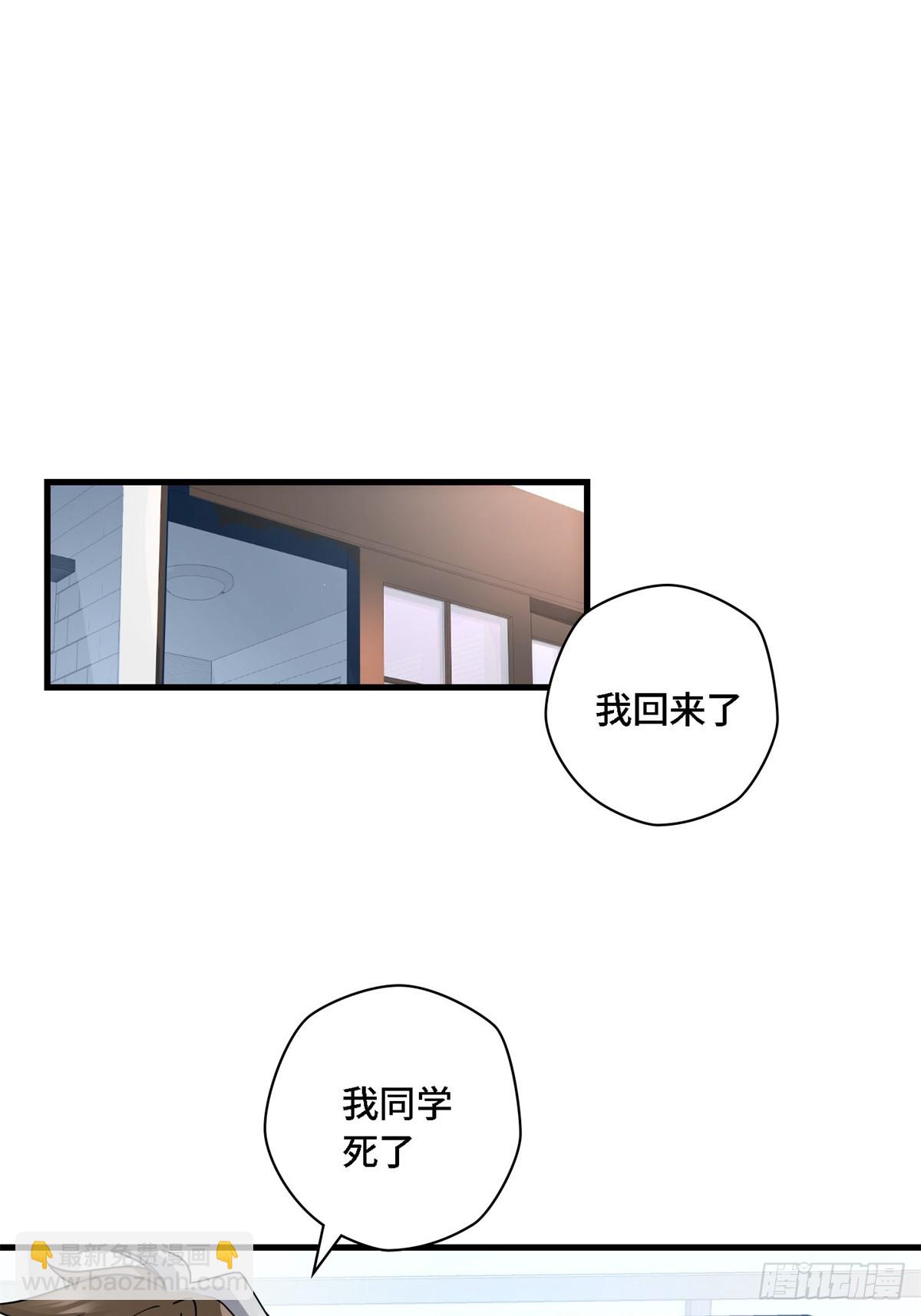 013 我的钱呢？-第13话