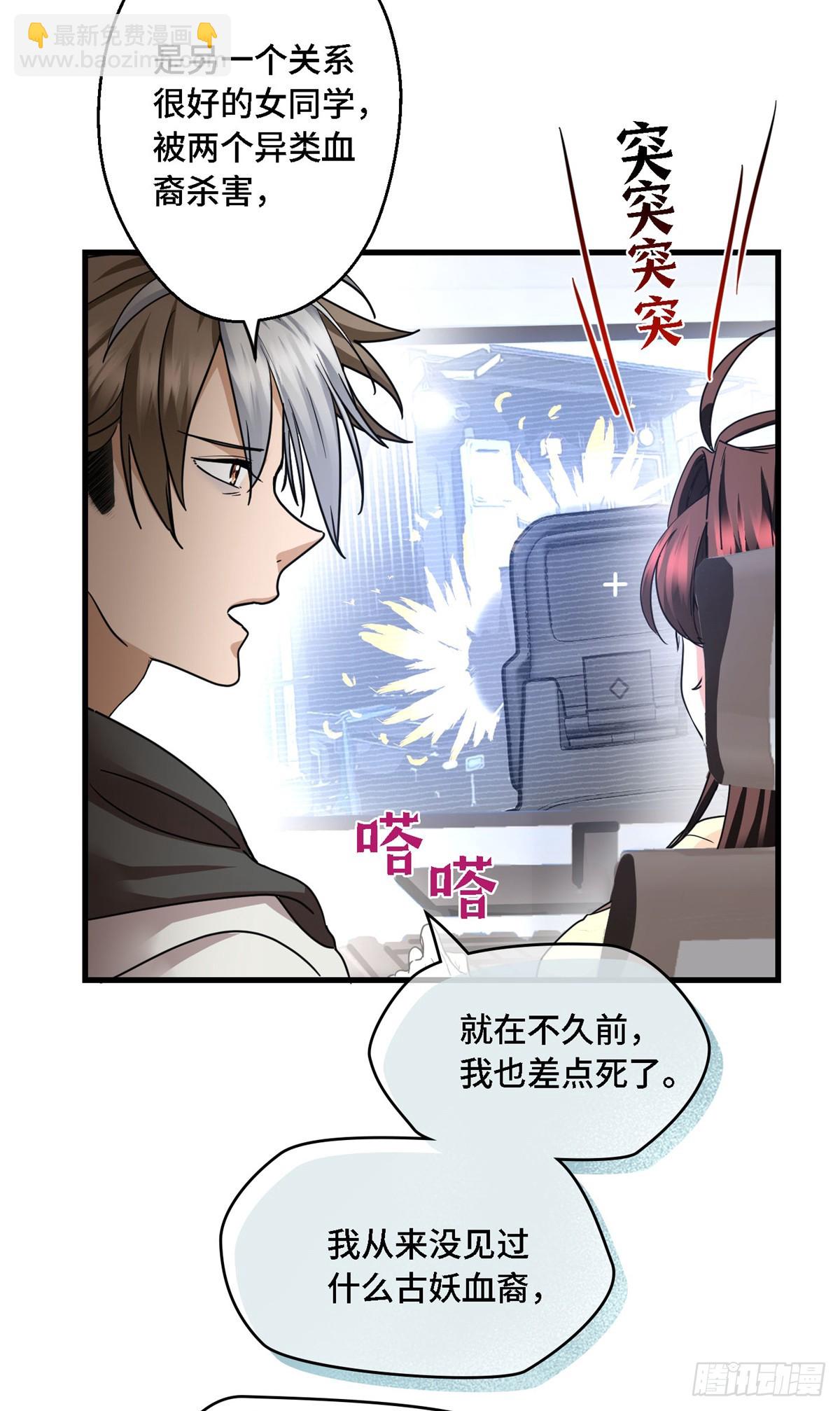 013 我的钱呢？-第13话