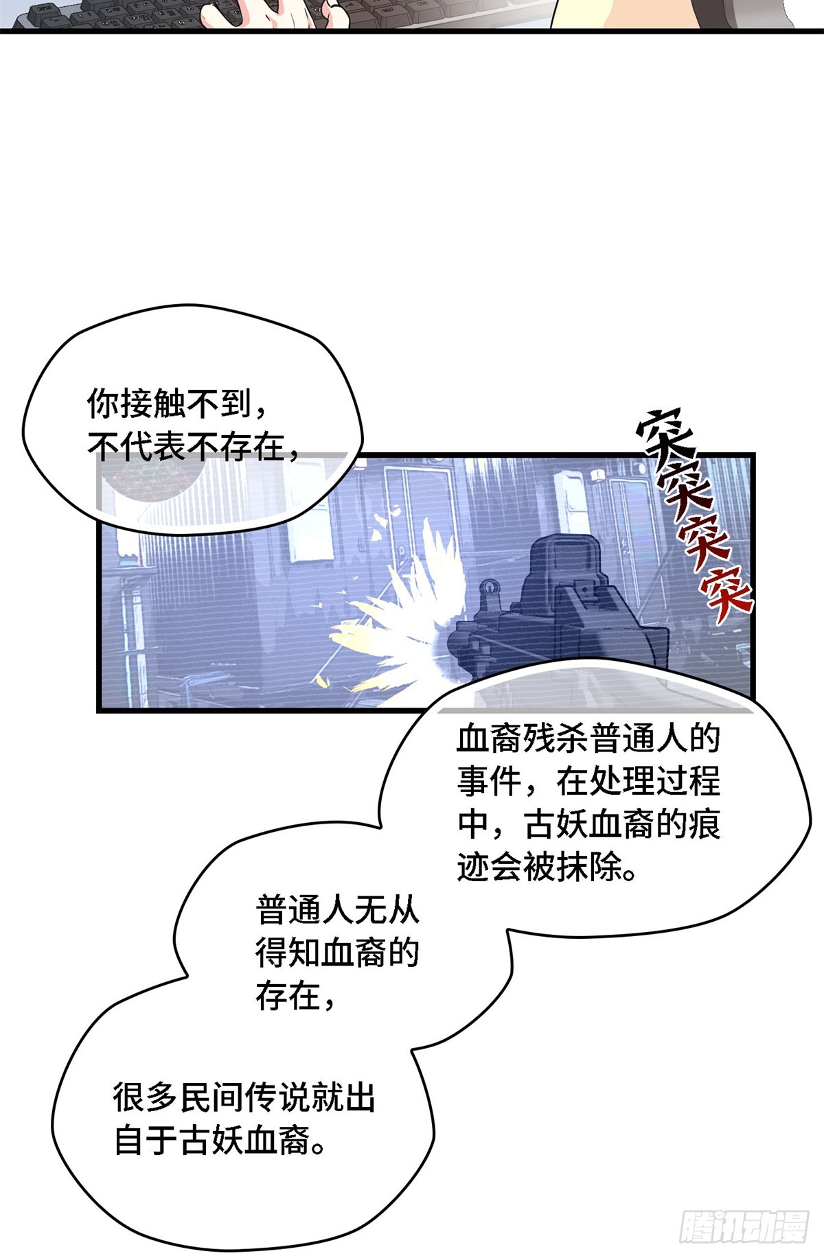 013 我的钱呢？-第13话