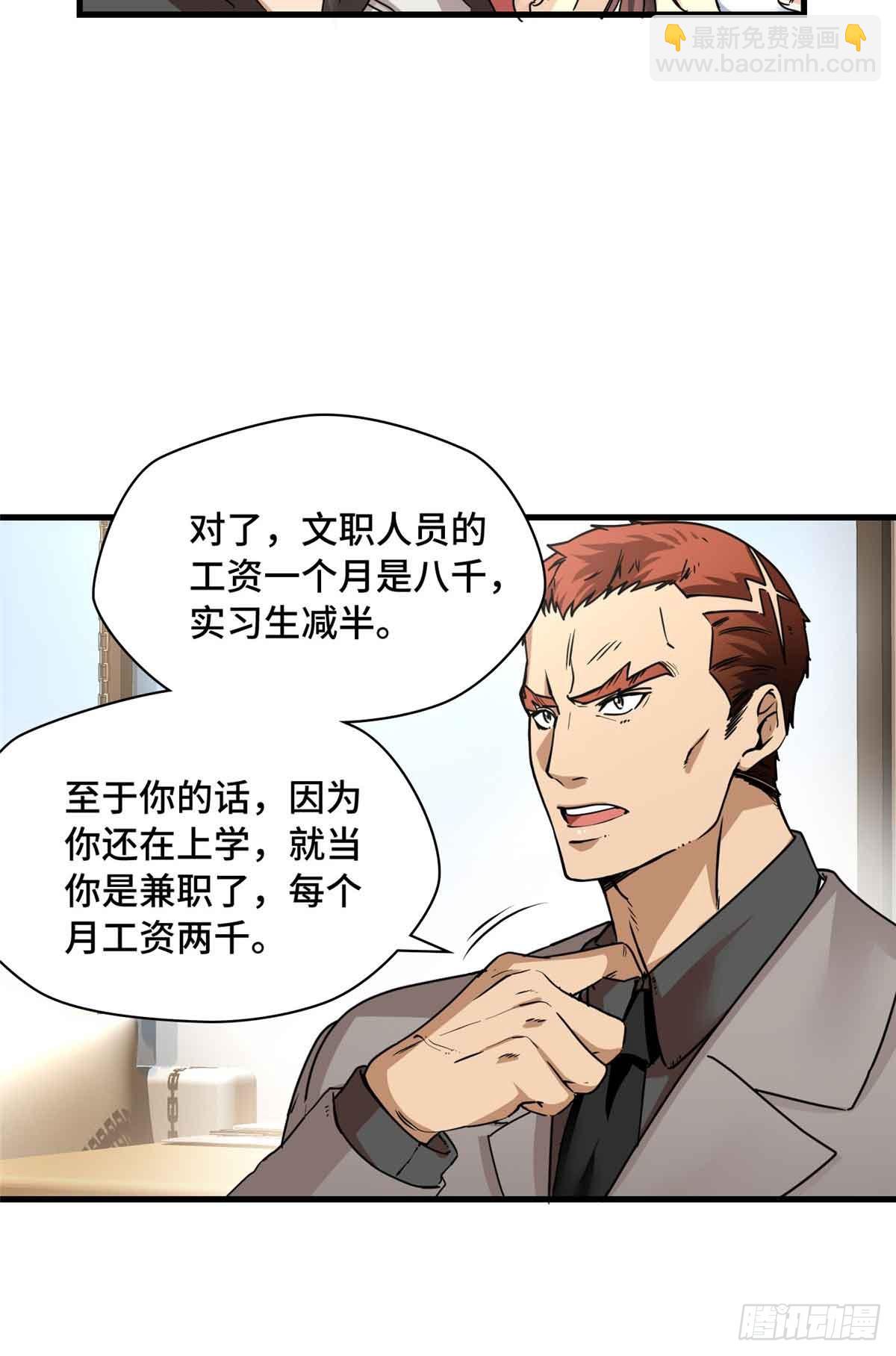 015 觉醒的正确姿势-第15话