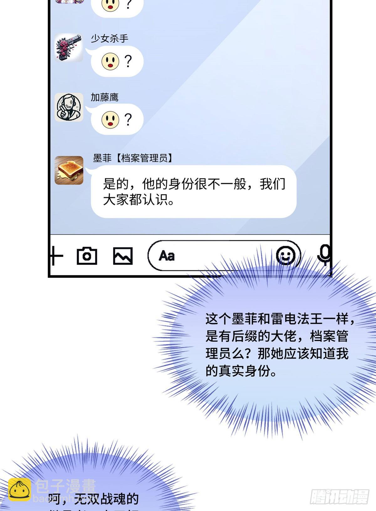 017 都是人才，说话又好听-第17话