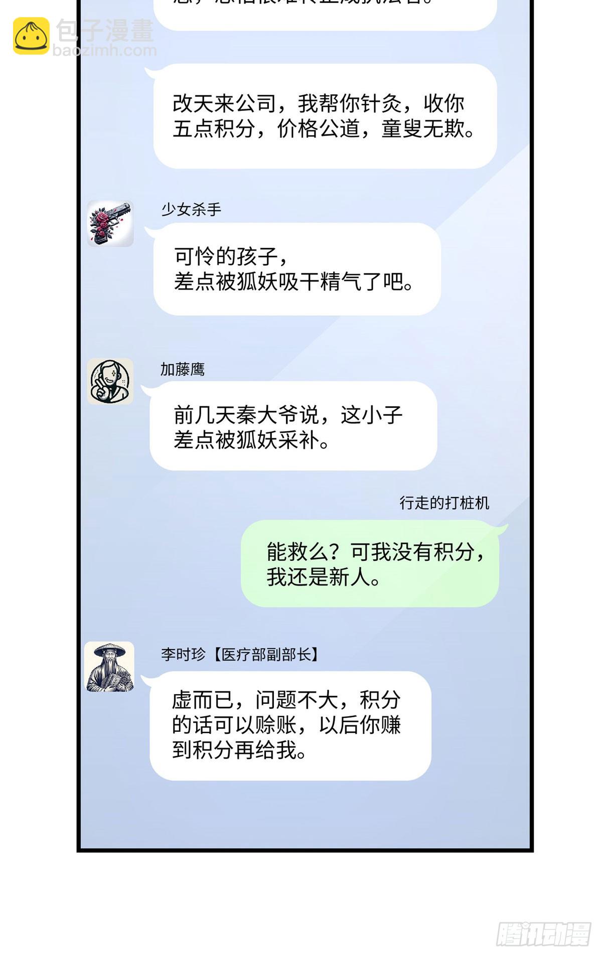 017 都是人才，说话又好听-第17话