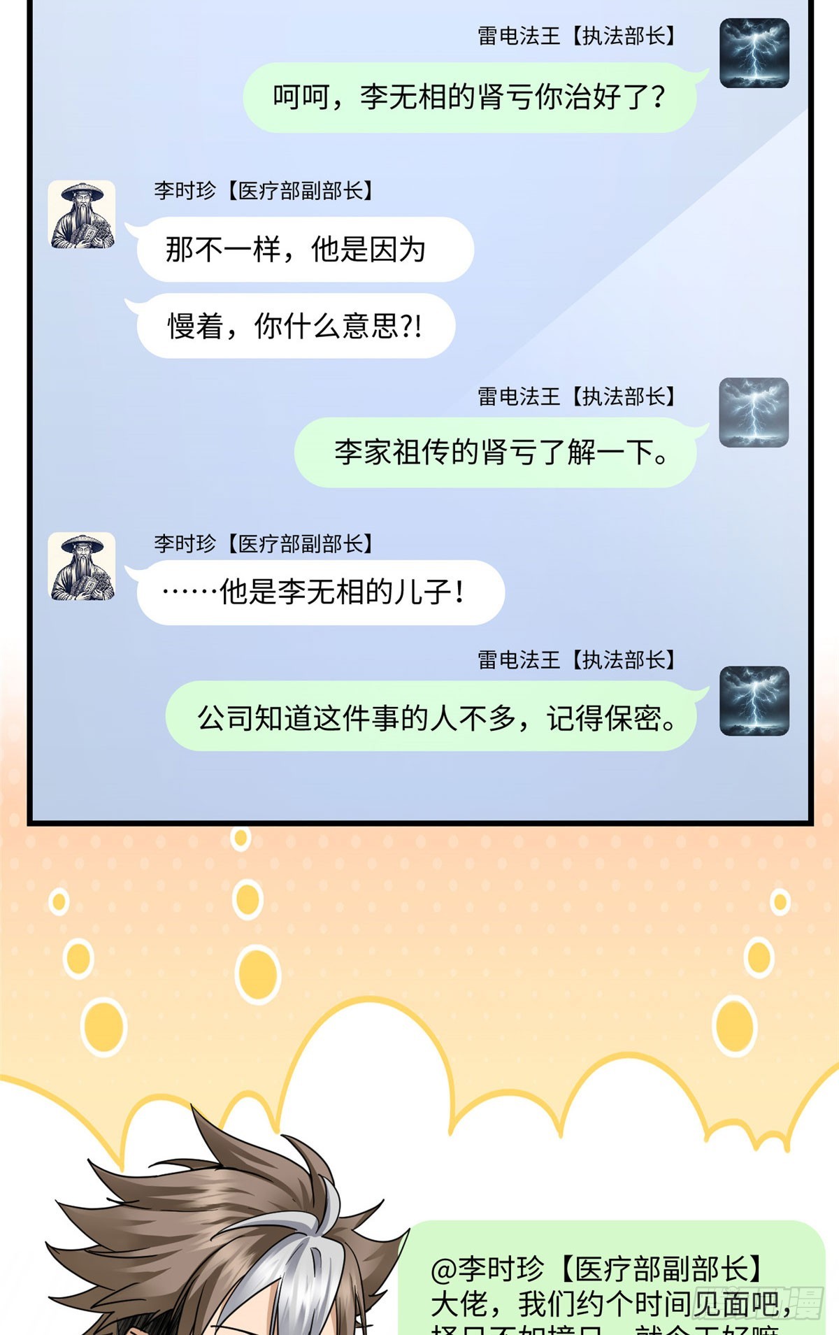 017 都是人才，说话又好听-第17话