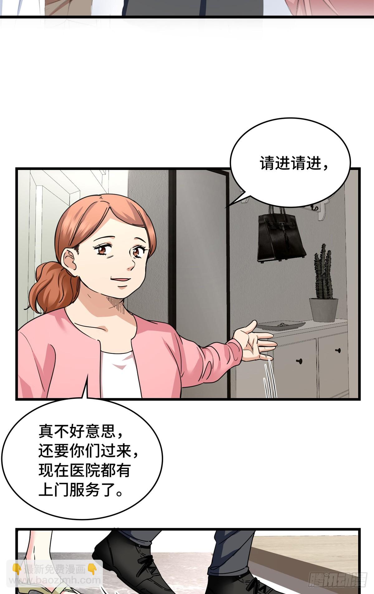 019 医生，上门服务-第19话