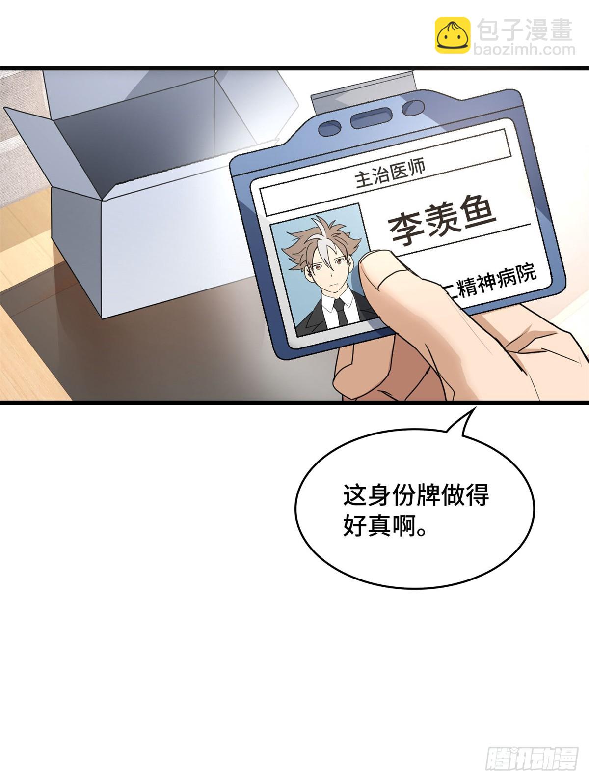 019 医生，上门服务-第19话