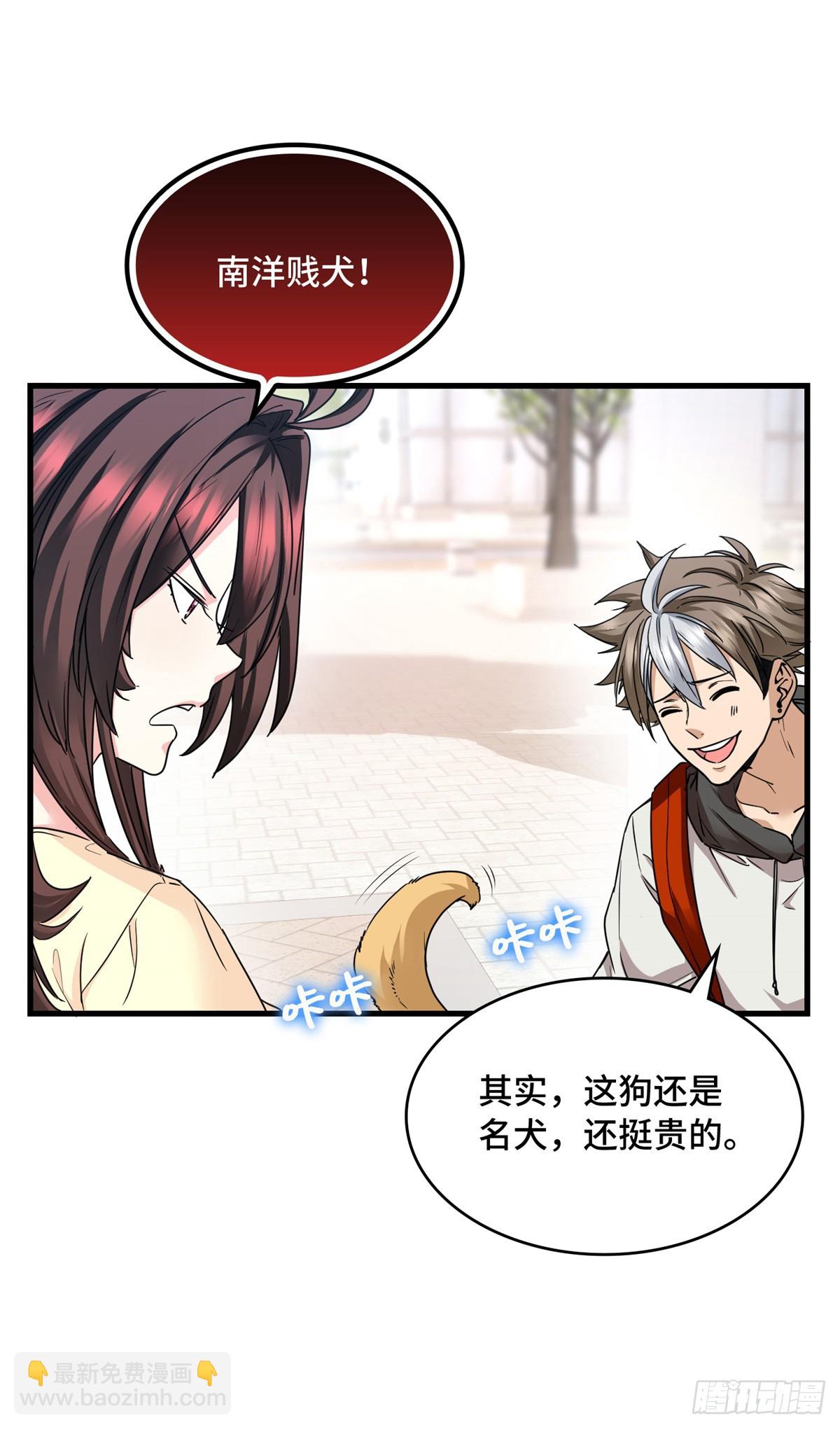 021 狗-第21话