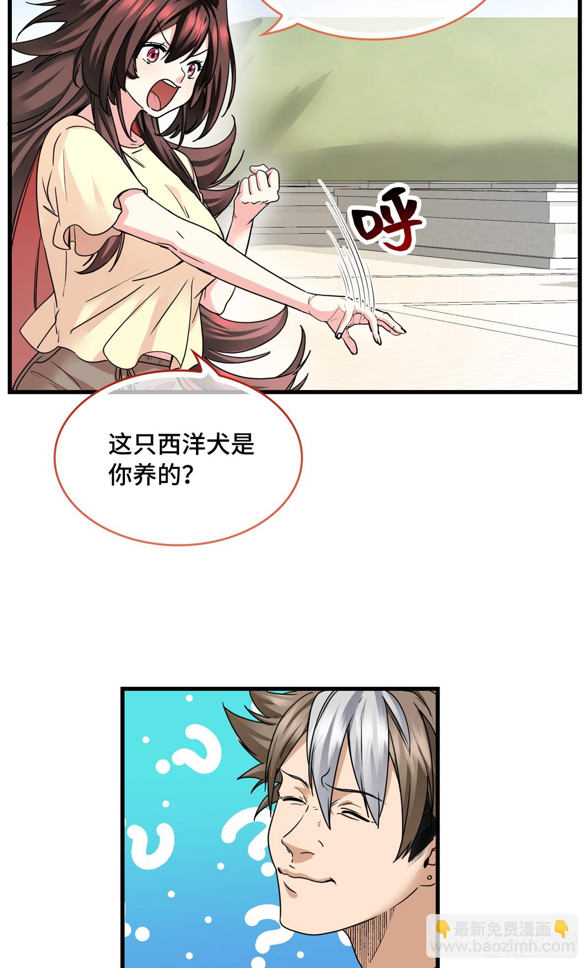 021 狗-第21话