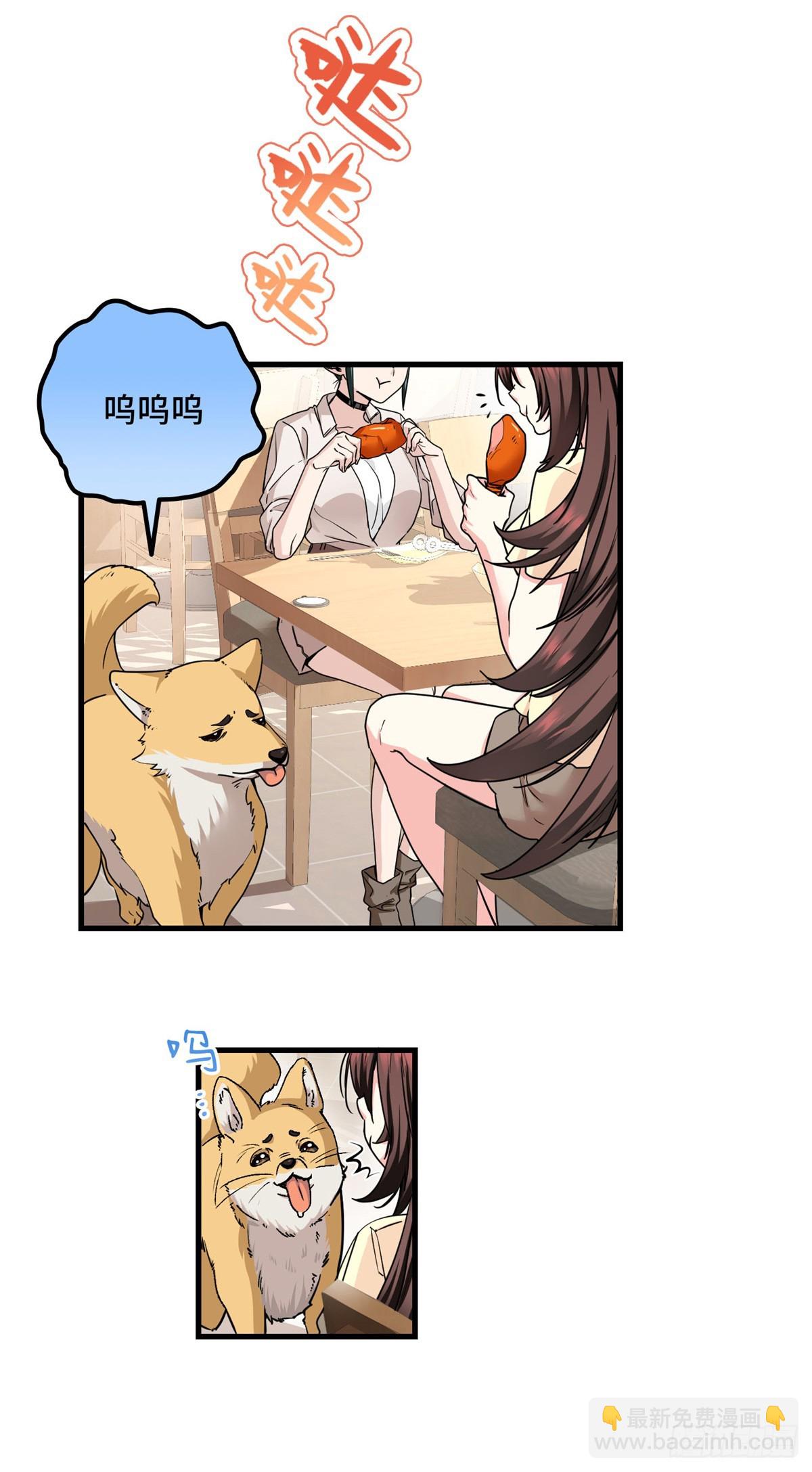 021 狗-第21话