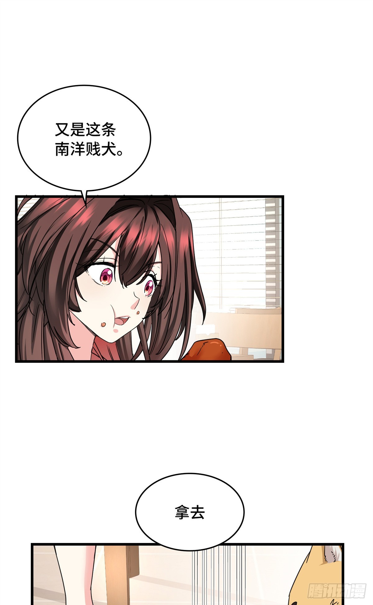 021 狗-第21话