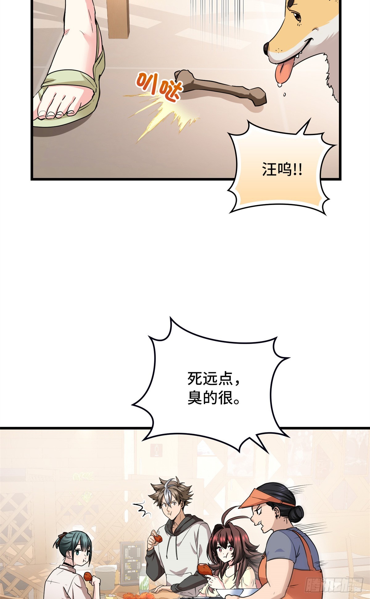 021 狗-第21话