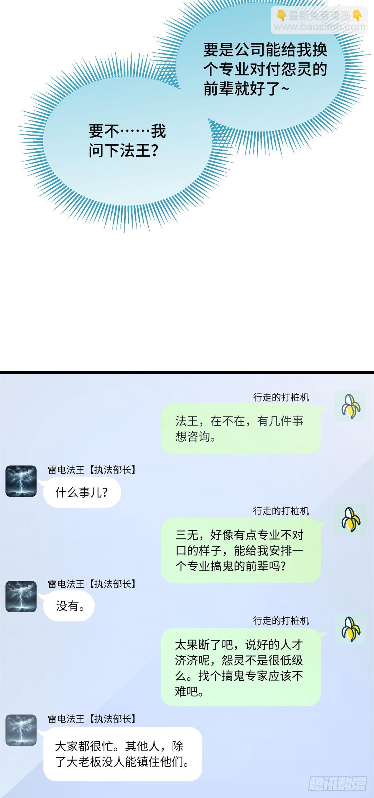 023 生死两界-第23话