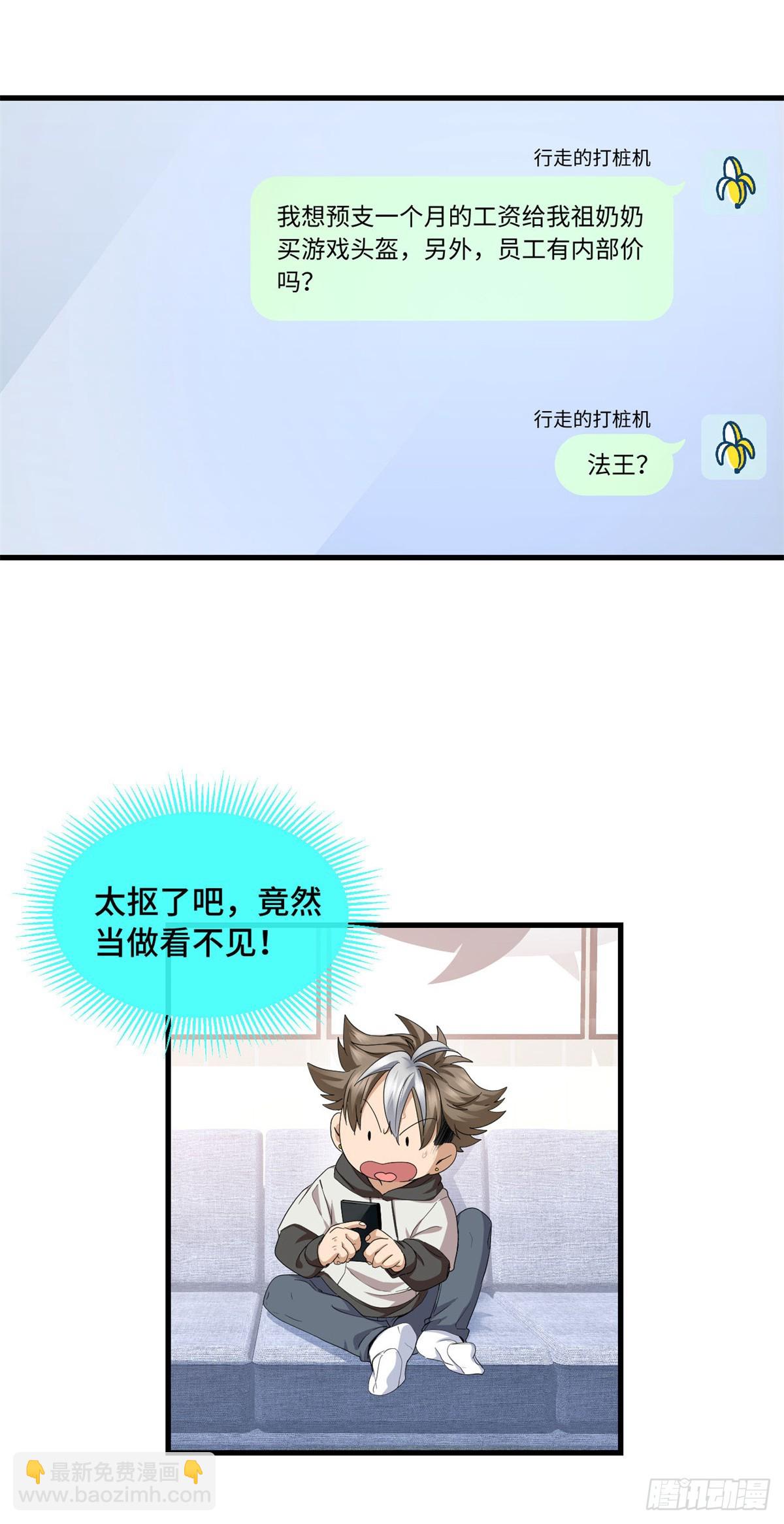 023 生死两界-第23话