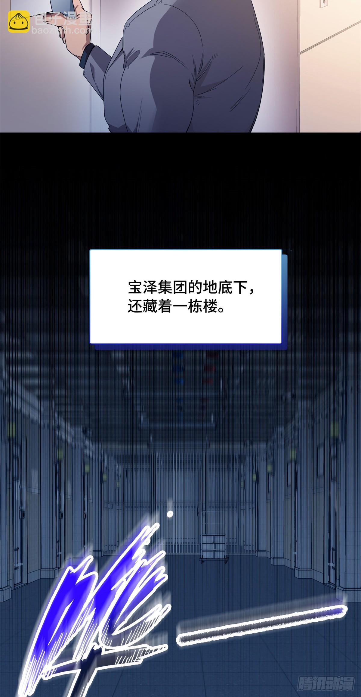 023 生死两界-第23话