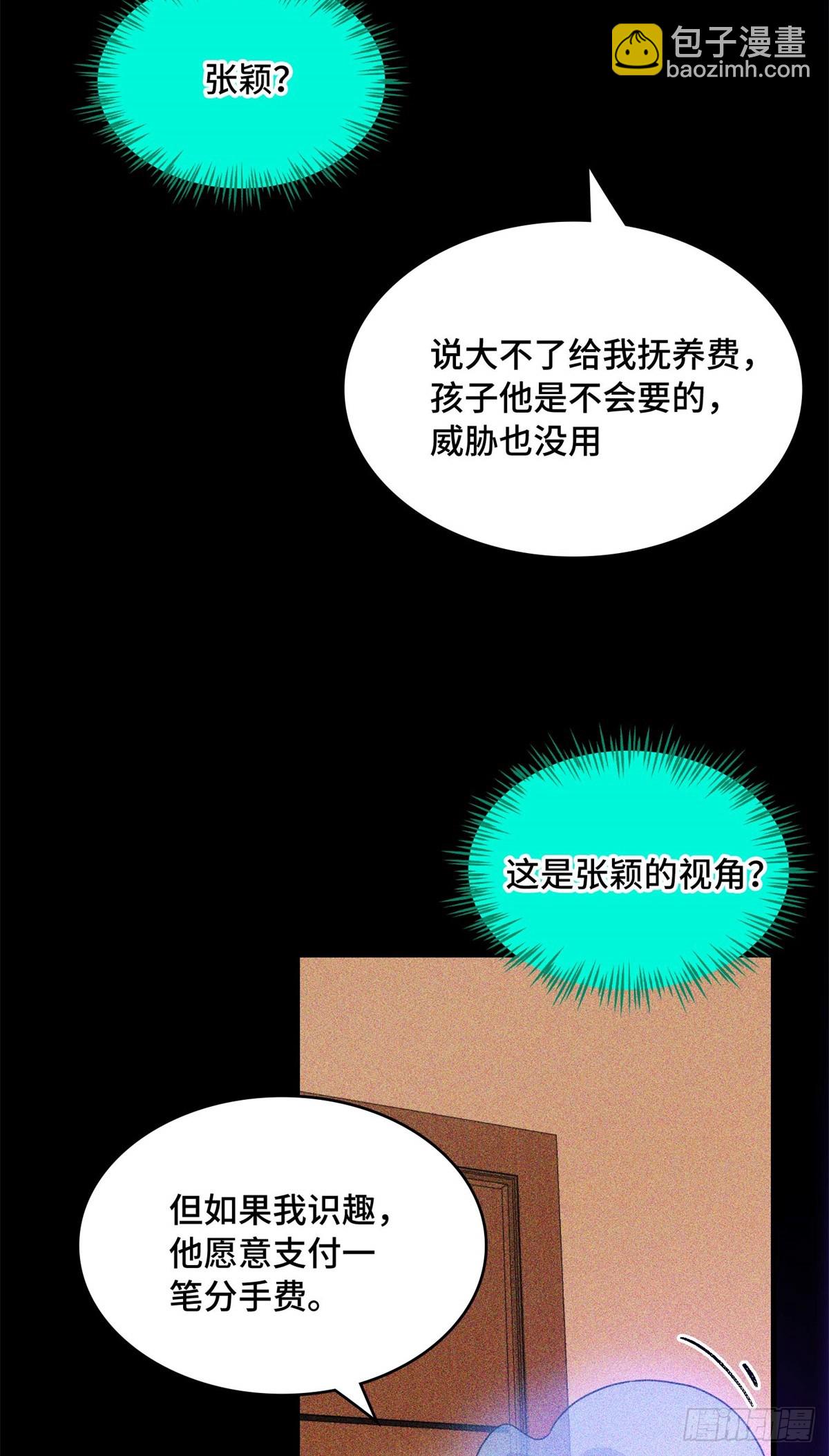 027 再见鬼婴-第27话