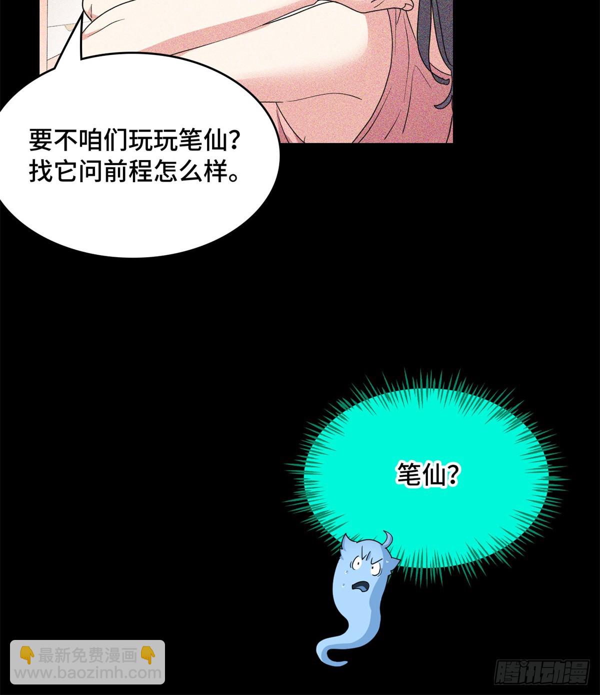 027 再见鬼婴-第27话