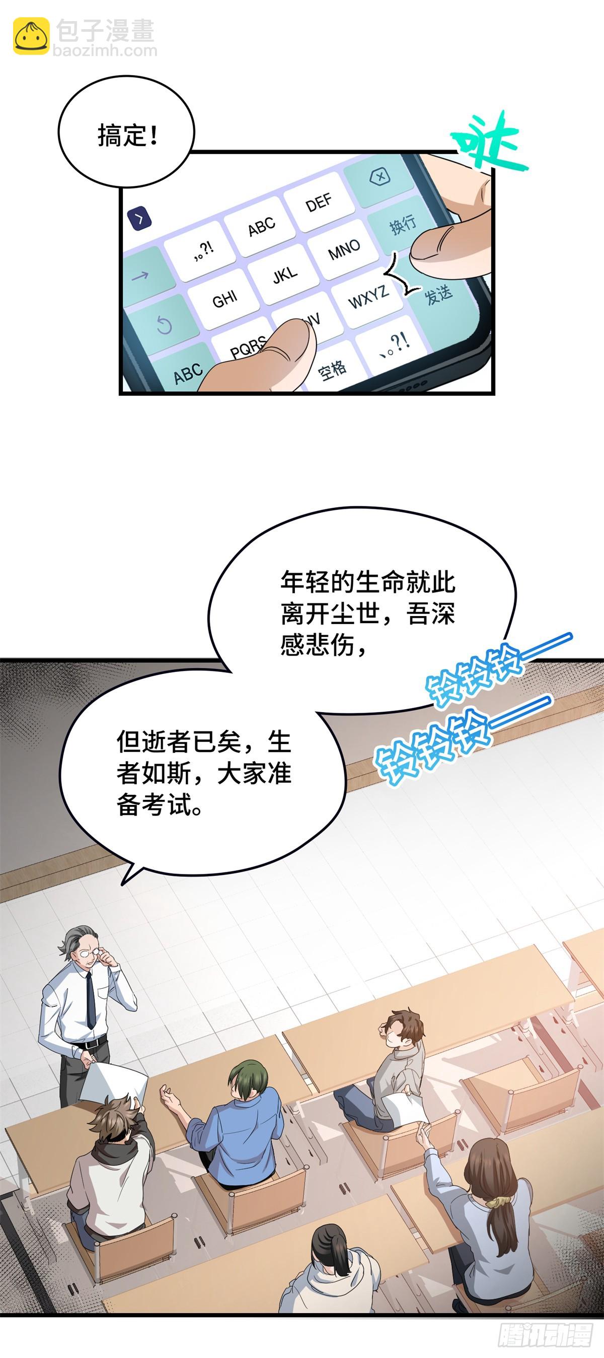 027 再见鬼婴-第27话