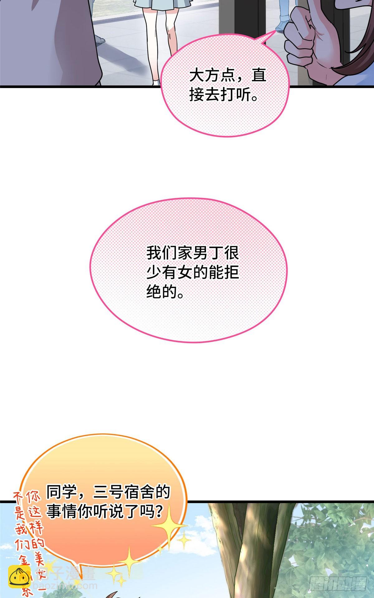 029 挖坑-第29话