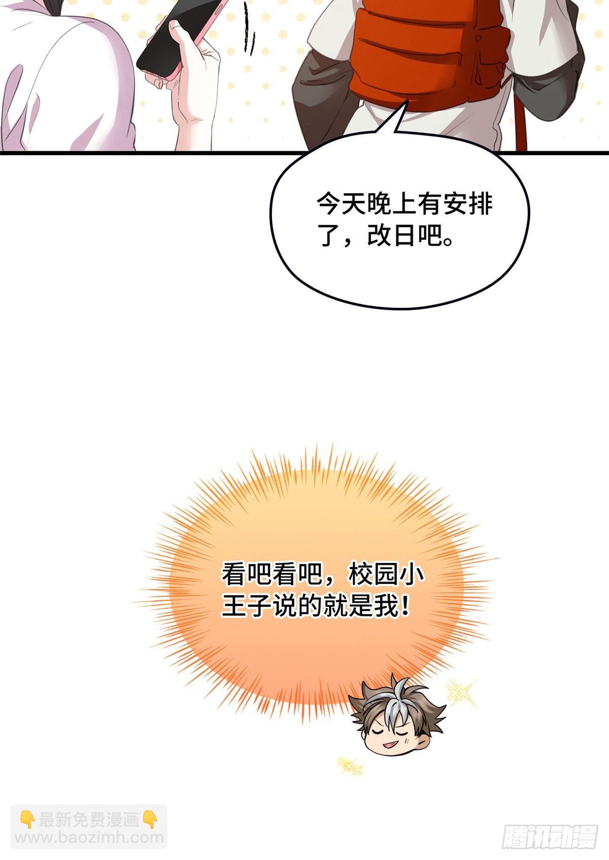 029 挖坑-第29话