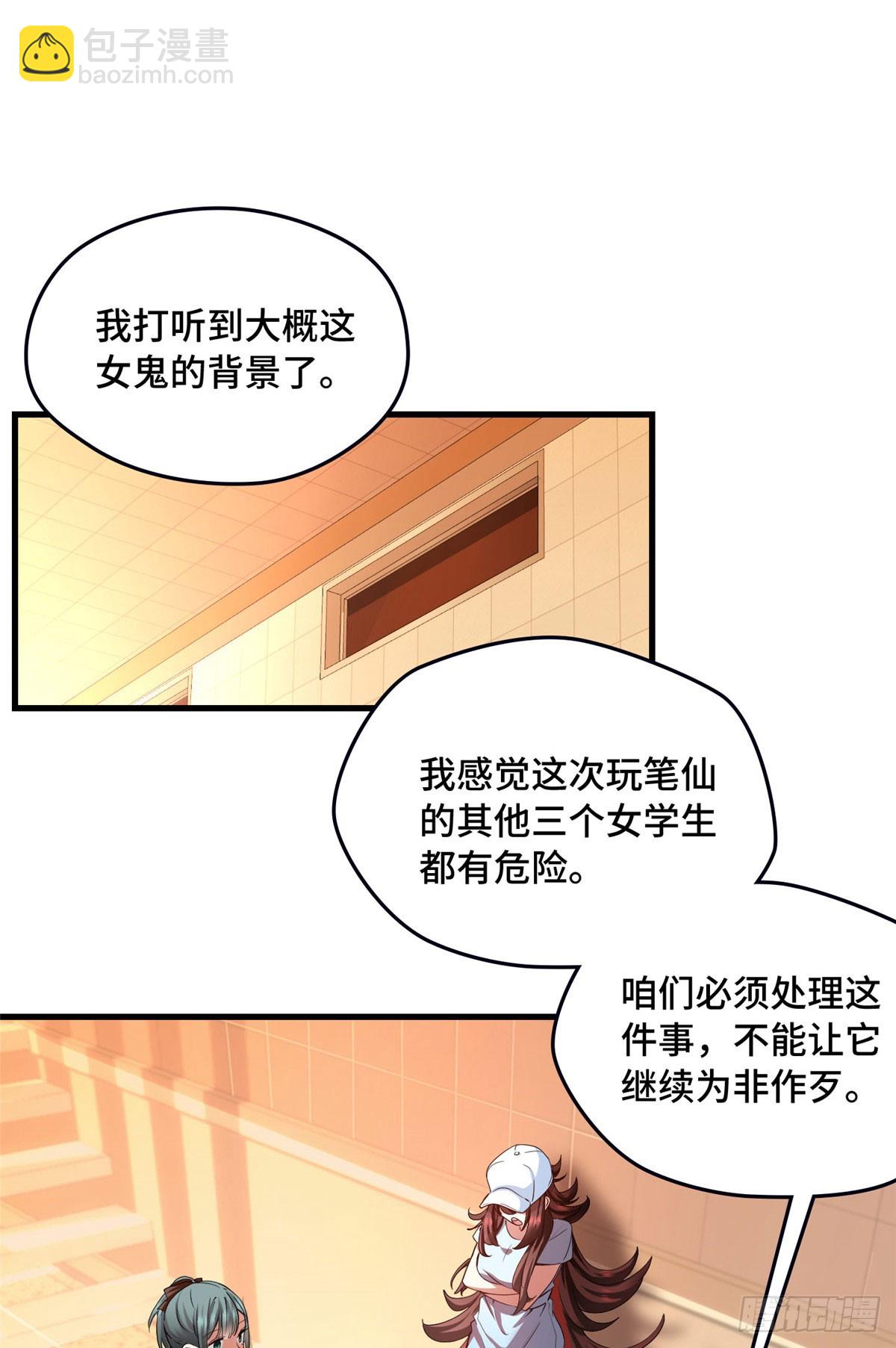 029 挖坑-第29话