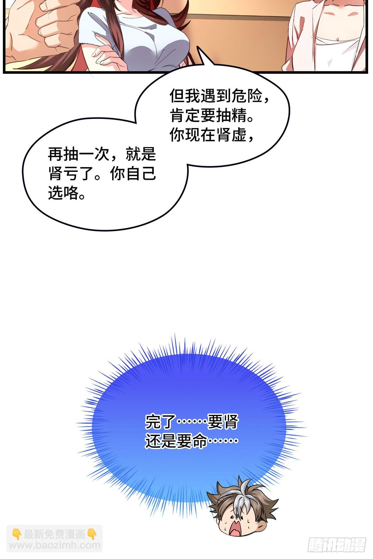 029 挖坑-第29话