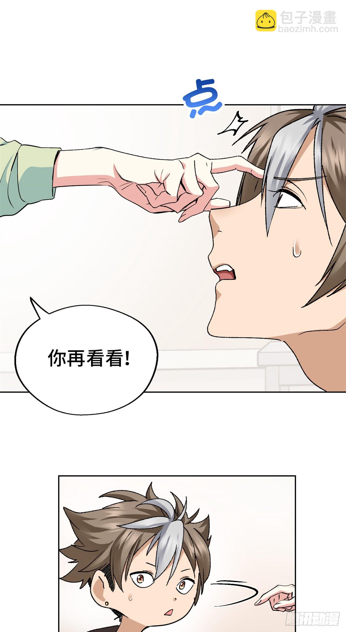 003 磨人的小妖精-第3话