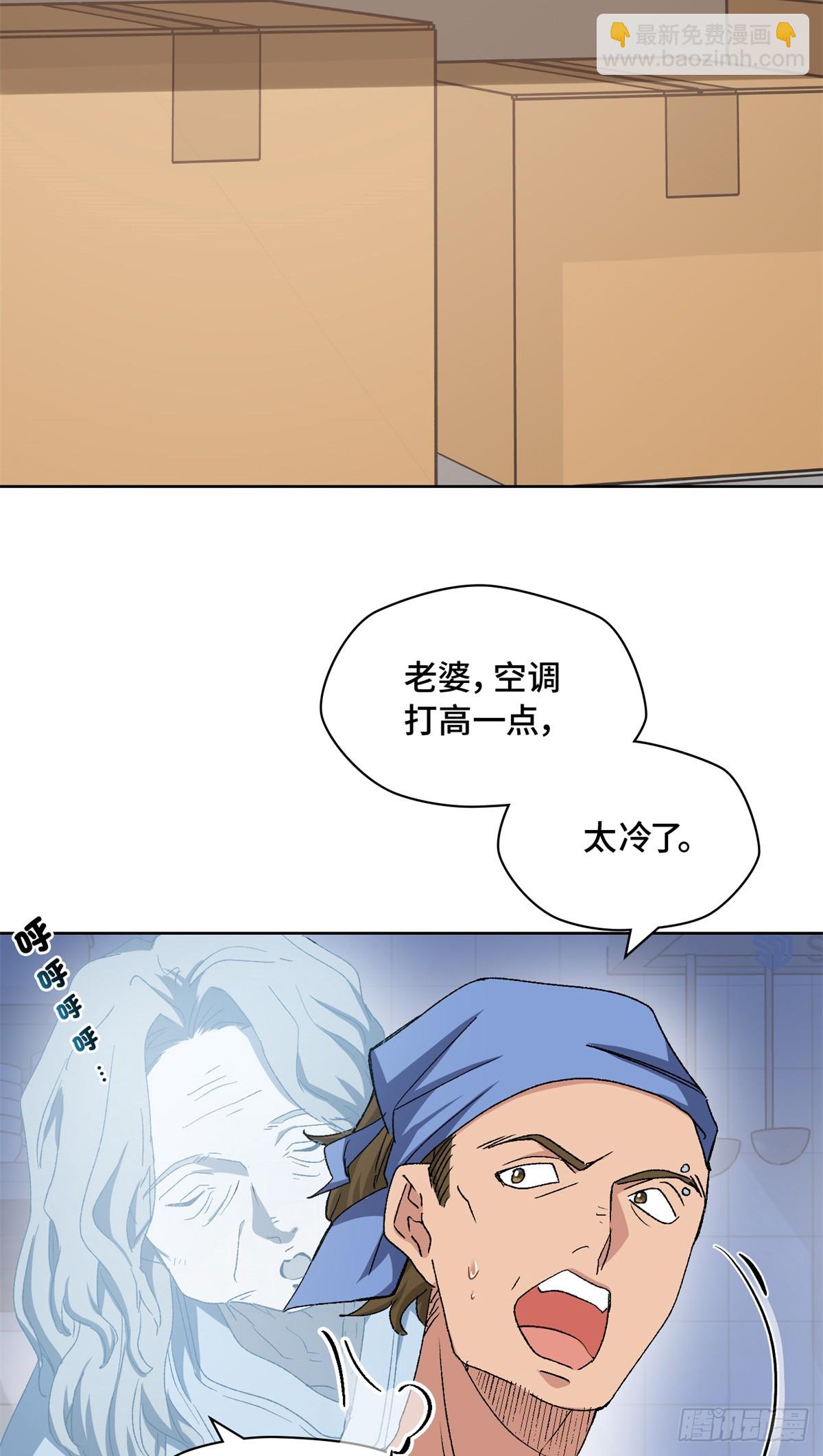 003 磨人的小妖精-第3话