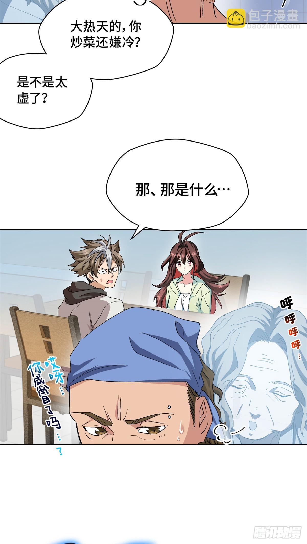 003 磨人的小妖精-第3话