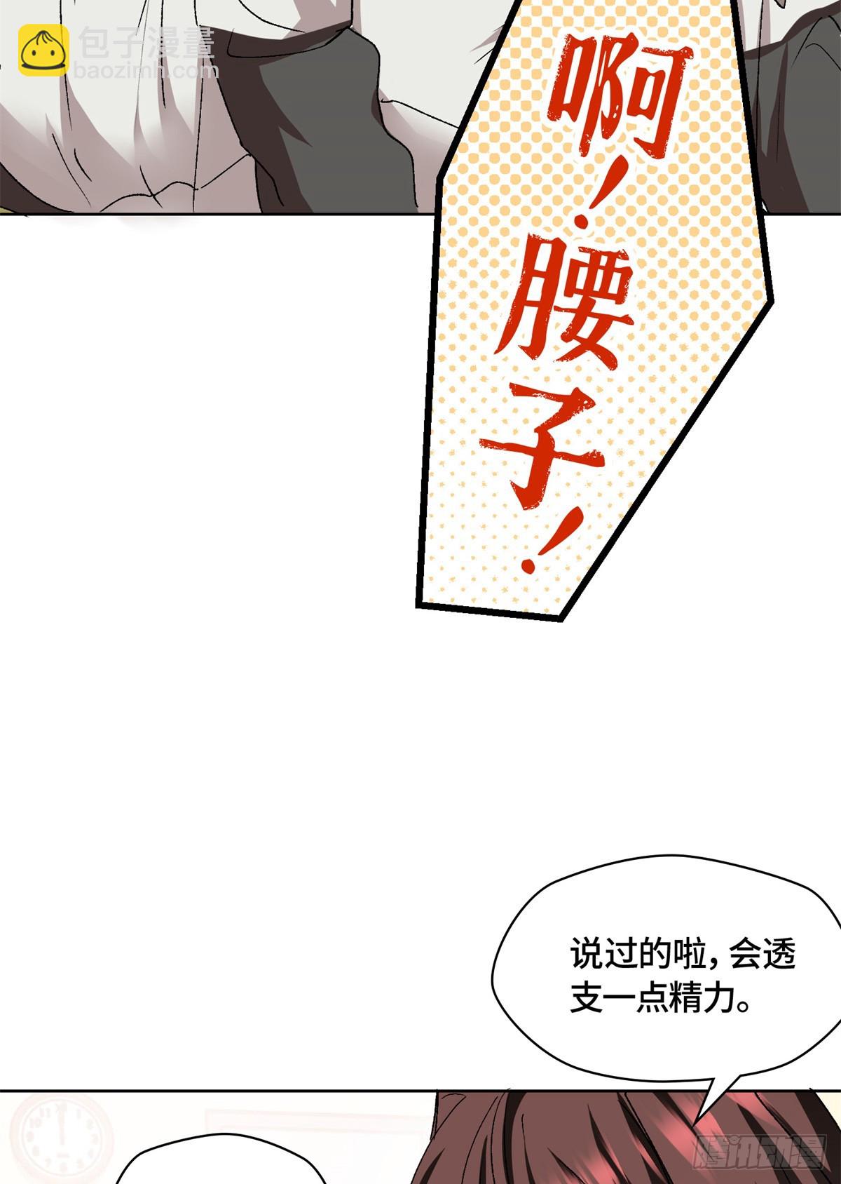 003 磨人的小妖精-第3话
