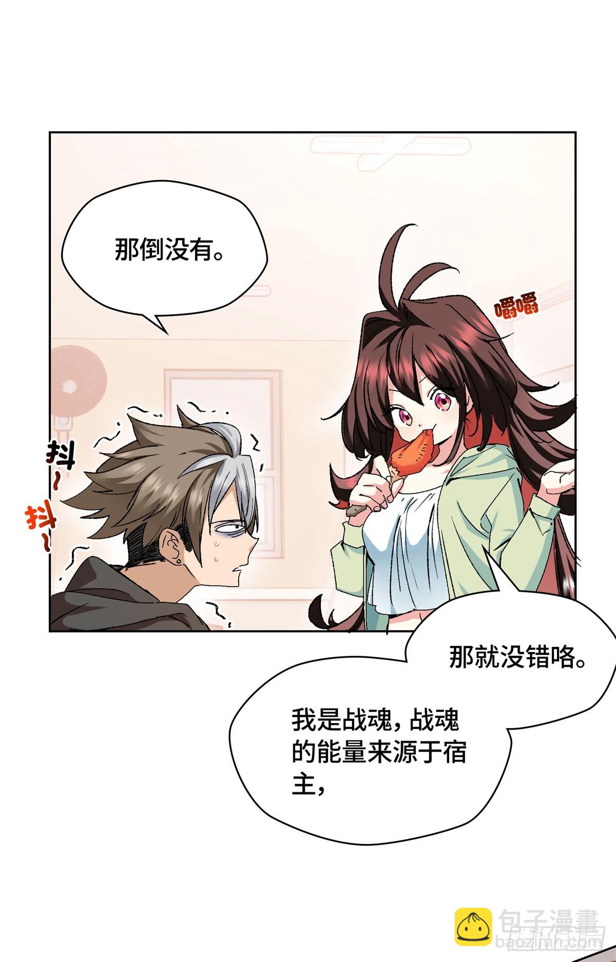 003 磨人的小妖精-第3话